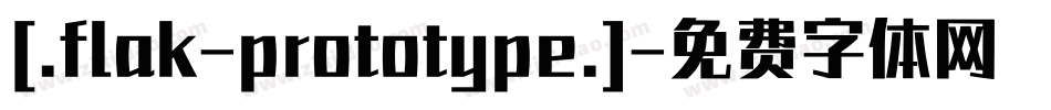 [.flak-prototype.]字体转换